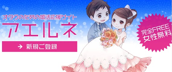アエルネ 公式