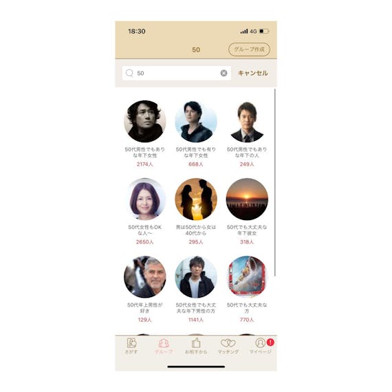 marrish_グループ50代
