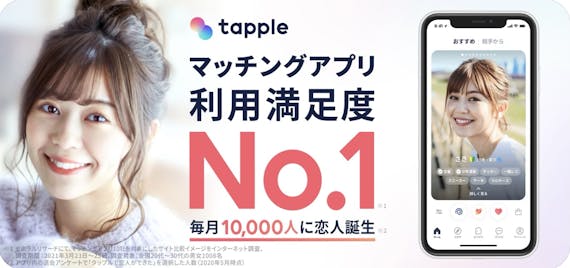 男性無料 Tinder ティンダー みたいなアプリ4選 気軽に会えるアプリを紹介 マッチングアプリ比較 Aimatch おすすめマッチングアプリ 婚活アプリを専門家が紹介するメディア 男性無料 Tinder ティンダー みたいなアプリ4選 気軽に会えるアプリを紹介 マッチングアプリ比較 Aimatch おすすめマッチングアプリ 婚活アプリを専門家が紹介するメディア