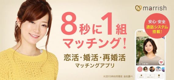 マリッシュ_公式画像