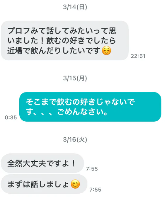 なぜ ペアーズで返信がこない理由を解説 やりとりを続けるコツとは マッチングアプリ一覧 Aimatch おすすめマッチングアプリ 婚活アプリを専門家が紹介するメディア