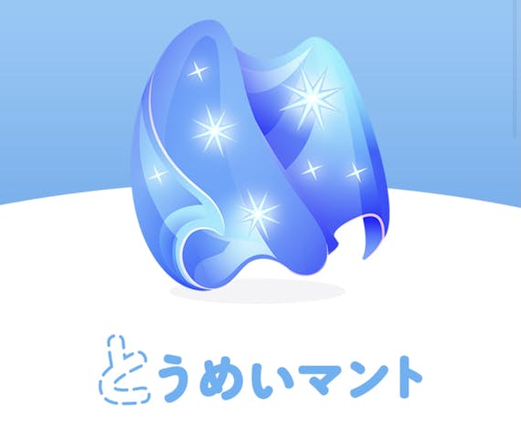 タップル_透明マント