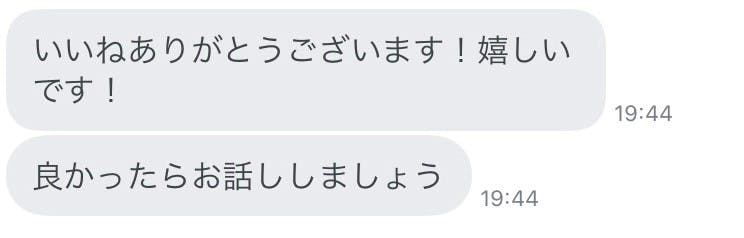 なぜ？ペアーズで返信がこない理由を解説！やりとりを続けるコツとは 