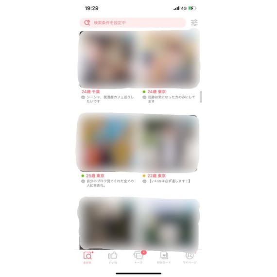 with_男性一覧