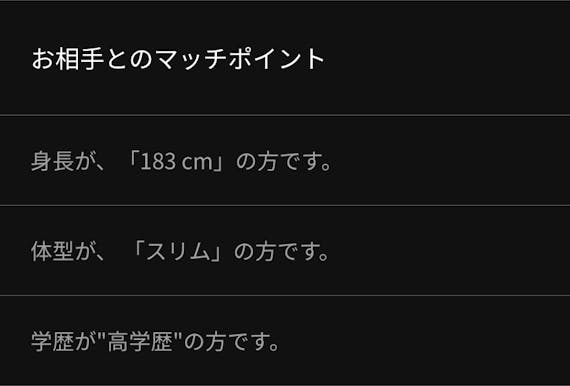 バチェラー AI