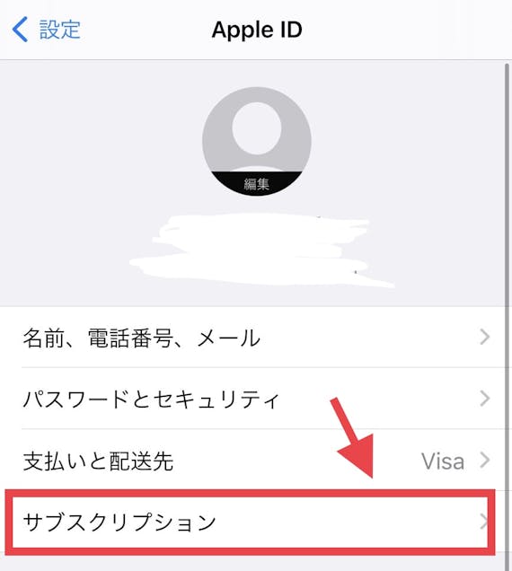 サブスク
