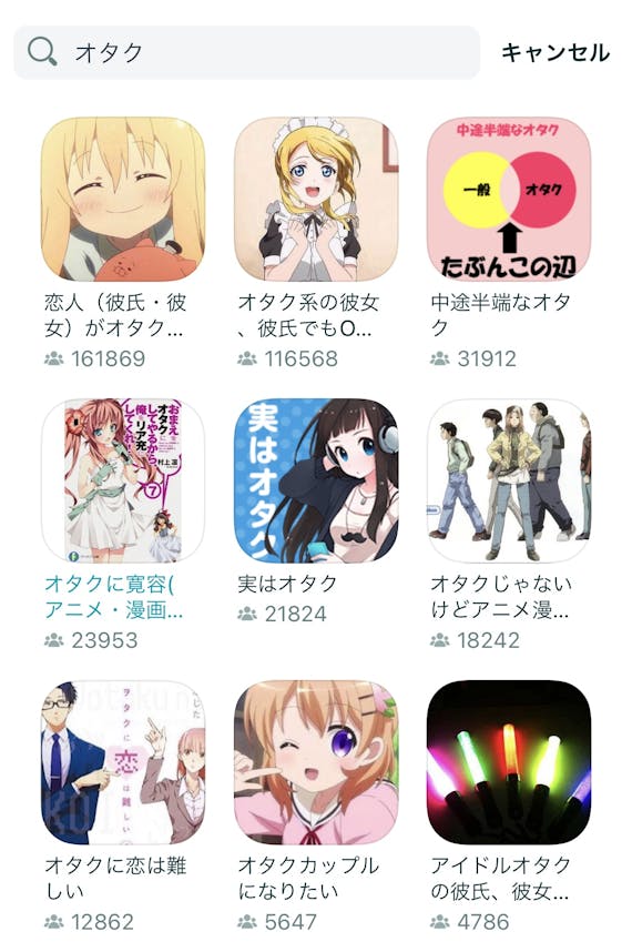 ペアーズ コミュニティ オタク