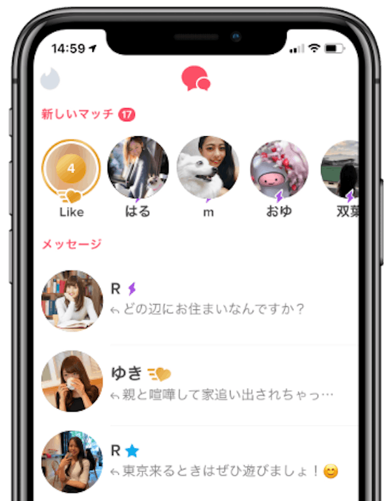 男性無料 Tinder ティンダー みたいなアプリ4選 気軽に会えるアプリを紹介 マッチングアプリ比較 Aimatch おすすめマッチングアプリ 婚活アプリを専門家が紹介するメディア