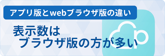 ペアーズ_ブラウザ