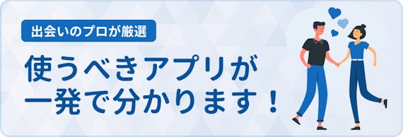 出会いナシ40代向けマッチングアプリ8選 アラフォーの友達探し 再婚活にもおすすめ マッチングアプリ比較 Aimatch おすすめマッチング アプリ 婚活アプリを専門家が紹介するメディア 出会いナシ40代向けマッチングアプリ8選 アラフォーの友達探し 再婚活にもおすすめ マッチングアプリ比較 Aimatch おすすめマッチング アプリ 婚活アプリを専門家が紹介するメディア
