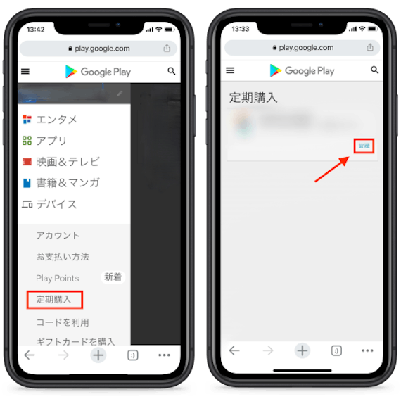 タップル解約改定
