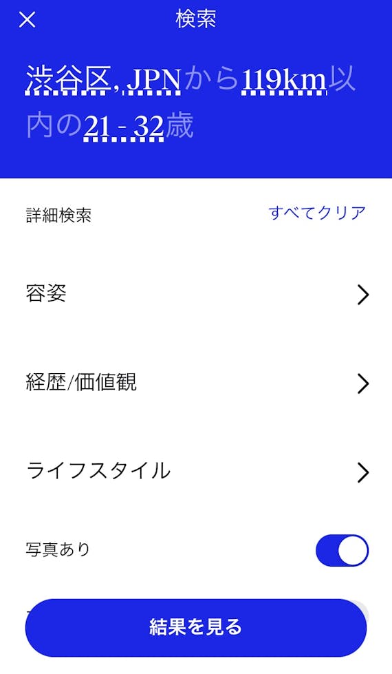 match_検索条件