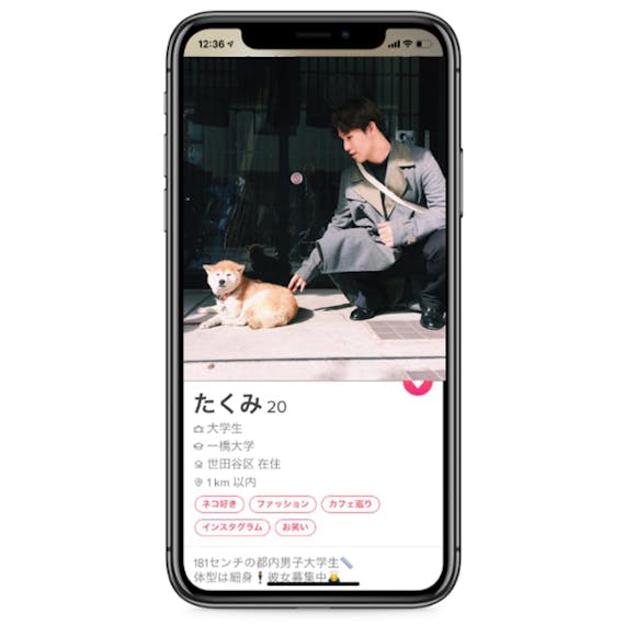 Tinder ティンダー は知り合いにバレる 身バレ防止策6つを徹底解説 マッチングアプリ一覧 Aimatch おすすめマッチングアプリ 婚活アプリを専門家が紹介するメディア Tinder ティンダー は知り合いにバレる 身バレ防止策6つを徹底解説 マッチングアプリ一覧 Aimatch おすすめマッチングアプリ 婚活アプリを専門家が紹介するメディア